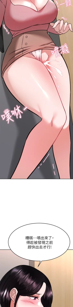 Page 45 of 催眠治欲师 31-40 完结