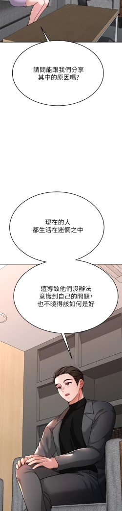 Page 460 of 催眠治欲师 31-40 完结