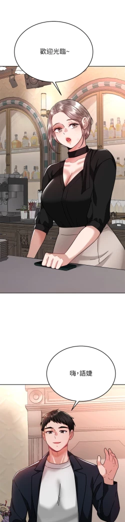 Page 466 of 催眠治欲师 31-40 完结