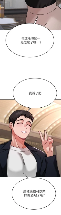 Page 469 of 催眠治欲师 31-40 完结