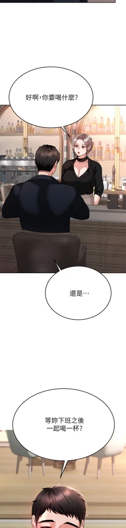 Page 471 of 催眠治欲师 31-40 完结