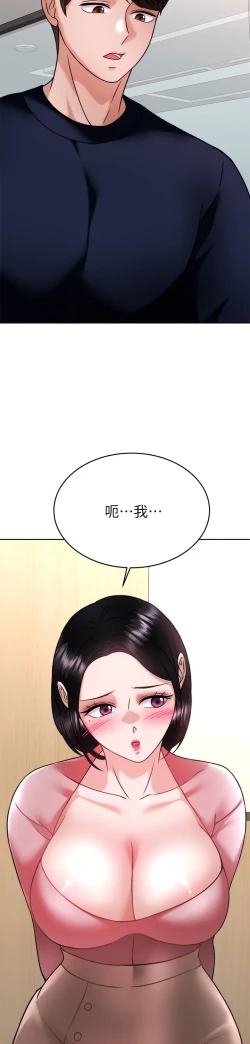 Page 54 of 催眠治欲师 31-40 完结