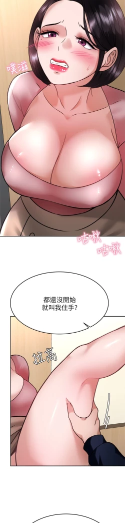 Page 63 of 催眠治欲师 31-40 完结
