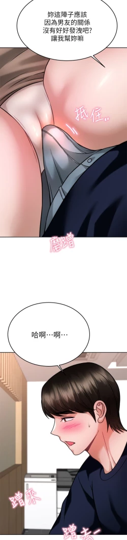 Page 64 of 催眠治欲师 31-40 完结