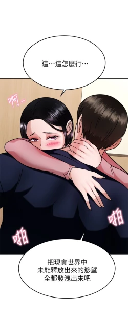 Page 75 of 催眠治欲师 31-40 完结