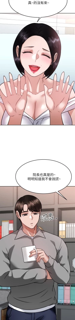 Page 7 of 催眠治欲师 31-40 完结