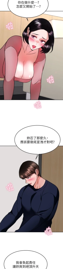 Page 83 of 催眠治欲师 31-40 完结