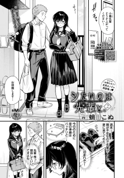 Page 109 of COMIC BAVEL 2024-08