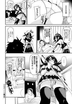 Page 262 of COMIC BAVEL 2024-08