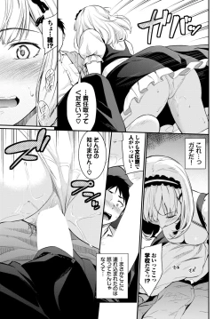 Page 405 of COMIC BAVEL 2024-08