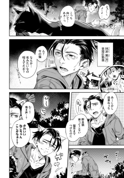 Page 490 of COMIC BAVEL 2024-08