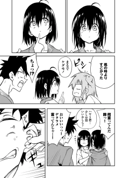 Page 53 of COMIC BAVEL 2024-08