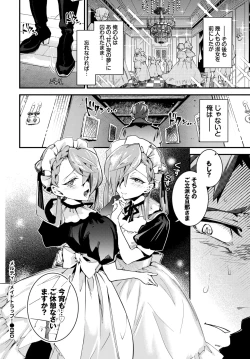 Page 572 of COMIC BAVEL 2024-08