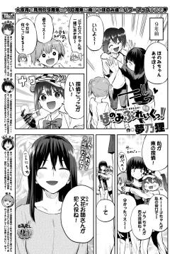 Page 583 of COMIC BAVEL 2024-08