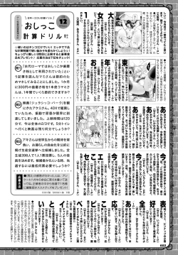 Page 595 of COMIC BAVEL 2024-08