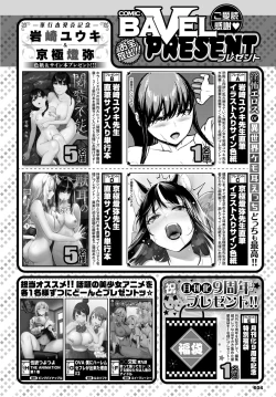 Page 597 of COMIC BAVEL 2024-08