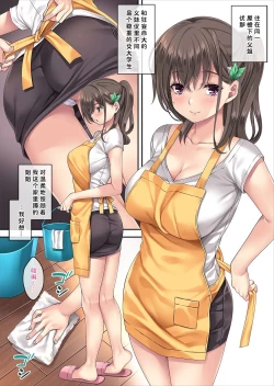 Page 4 of Kateinai Saimin 4