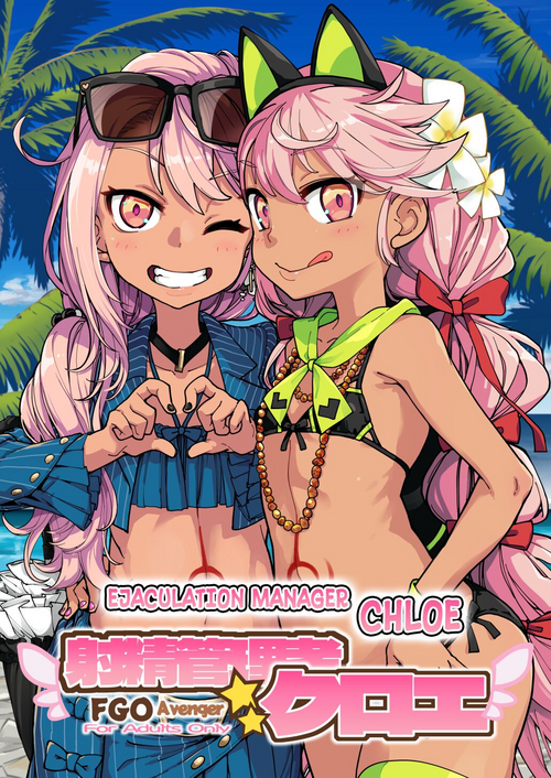 Download Shasei Kanrisha Chloe | Ejaculaton Manager Chloe