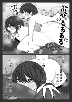 Page 46 of Shitei ga Mechakucha Sex suru Ohanashi