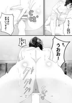 Page 25 of 真夜中の混浴にて
