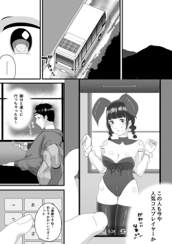 Page 2 of 真夜中の混浴にて