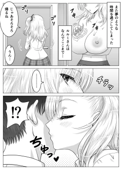 Page 28 of Atashi no Oppai o Mitandakara Anta no Ochinchin o Misenasai yo!