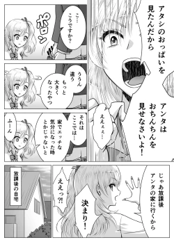 Page 6 of Atashi no Oppai o Mitandakara Anta no Ochinchin o Misenasai yo!