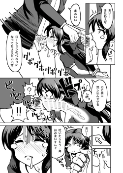 Page 6 of Ryoujoku Tachibana