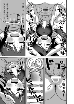 Page 22 of Tachibana Oyako no H na Taiketsu!!