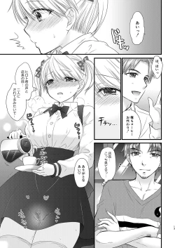 Page 13 of Nearest To Real LOVE 3 “The Great Escape” Al