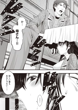 Page 101 of 金欲学園【デジタル特装版】