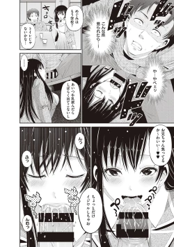 Page 102 of 金欲学園【デジタル特装版】