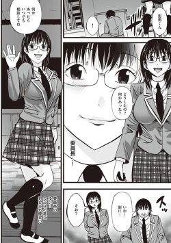 Page 126 of 金欲学園【デジタル特装版】