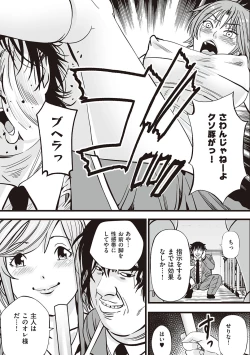 Page 135 of 金欲学園【デジタル特装版】