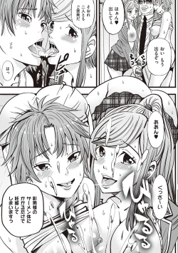 Page 139 of 金欲学園【デジタル特装版】