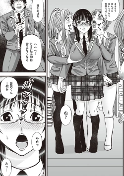 Page 143 of 金欲学園【デジタル特装版】