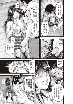 Page 15 of 金欲学園【デジタル特装版】