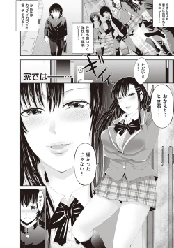 Page 168 of 金欲学園【デジタル特装版】