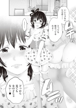 Page 170 of 金欲学園【デジタル特装版】