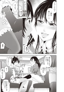 Page 173 of 金欲学園【デジタル特装版】