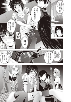Page 177 of 金欲学園【デジタル特装版】