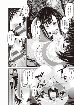 Page 184 of 金欲学園【デジタル特装版】