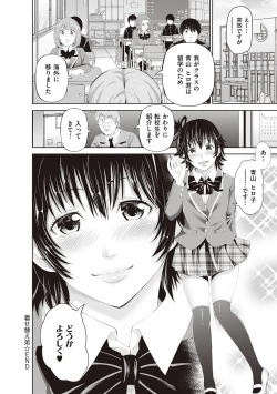Page 196 of 金欲学園【デジタル特装版】