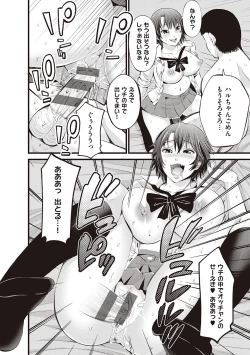 Page 198 of 金欲学園【デジタル特装版】