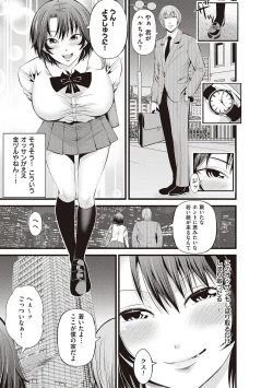 Page 201 of 金欲学園【デジタル特装版】