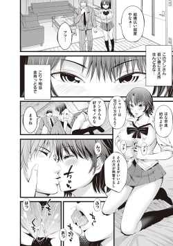 Page 202 of 金欲学園【デジタル特装版】