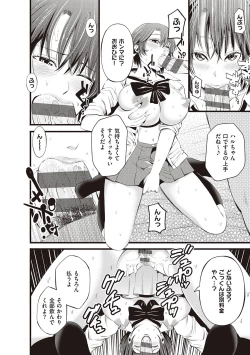 Page 204 of 金欲学園【デジタル特装版】