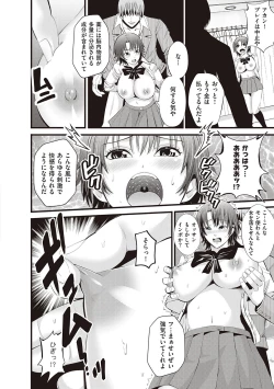 Page 208 of 金欲学園【デジタル特装版】