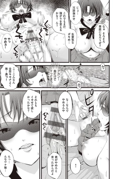 Page 211 of 金欲学園【デジタル特装版】