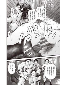 Page 222 of 金欲学園【デジタル特装版】